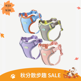 緩緩安全胸背帶(L)
