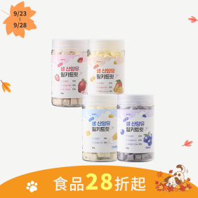 【短效出清】羊奶咀嚼片(26/10)