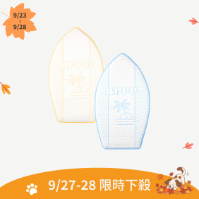 寵物勁涼衝浪墊