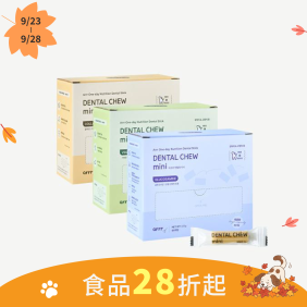 【超值特惠】迷你營養潔牙棒 大容量(60入) _效期26/11