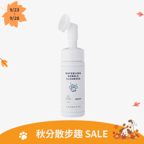 寵物乾洗澡泡泡