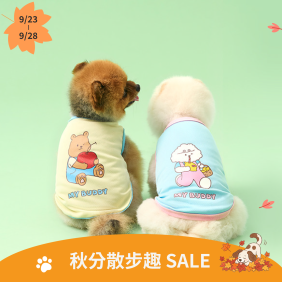 可愛散步背心(兩款)