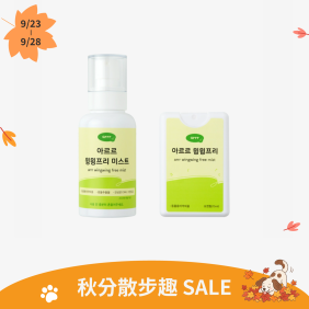 防嗡嗡噴霧
