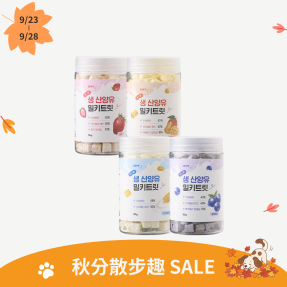 【長效期】羊奶咀嚼片