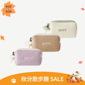 假日收納包(三色)