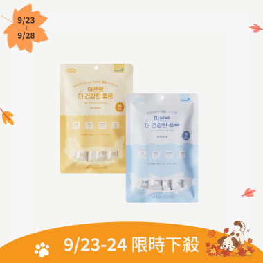 【9/23-24限時下殺】健康肉泥條(2種口味)