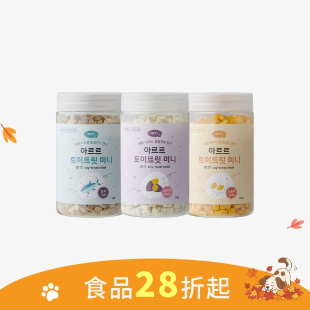 【超值特惠】寵物玩具咀嚼片 0.5cm