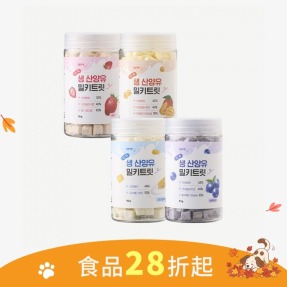【超值特惠】羊奶咀嚼片(26/10)