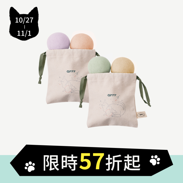馬卡龍寶貝球(兩色)