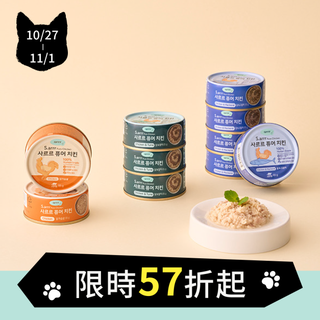 喵喵嫩雞餐罐(碎肉狀)_單入