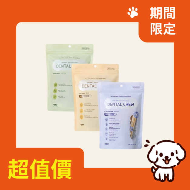 【新版】營養潔牙棒<效期26.01>