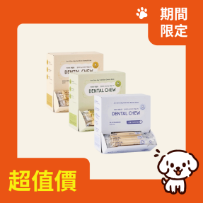 【新版】營養潔牙棒_大容量<最短效期26.04>