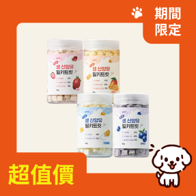 羊奶咀嚼片(4種口味)<最短效期26.03>