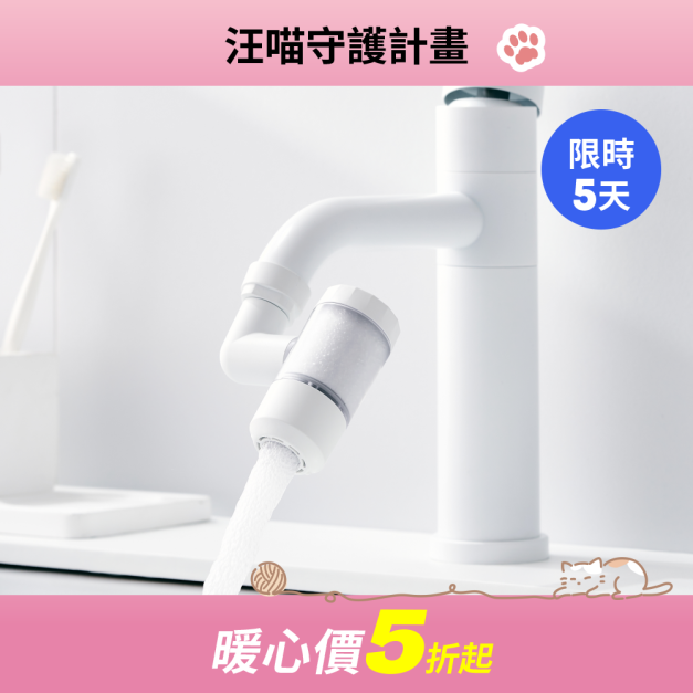 【Bodyluv】全方位洗臉台過濾器(內含濾芯*1)