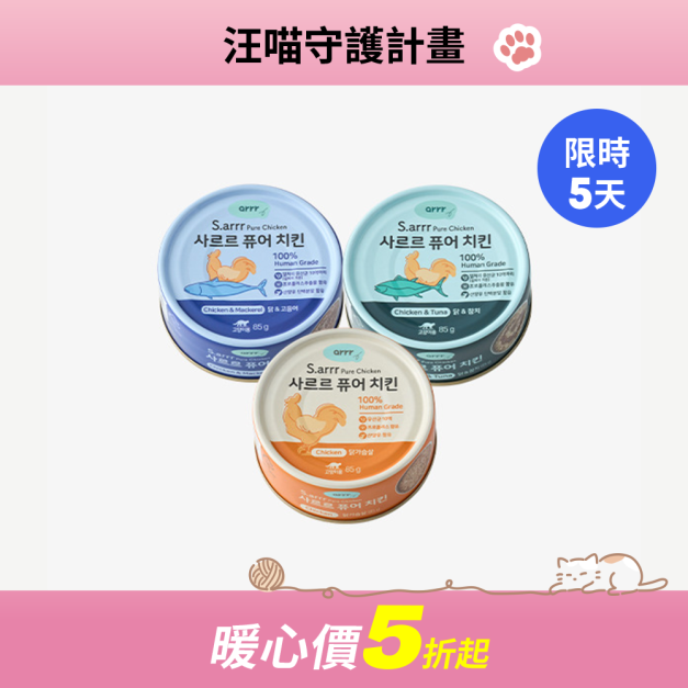 喵喵嫩雞餐罐(碎肉狀)_單入