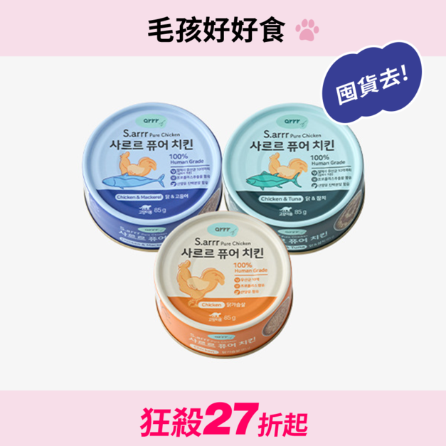 【超值特惠】喵喵嫩雞餐罐(碎肉狀)_單入