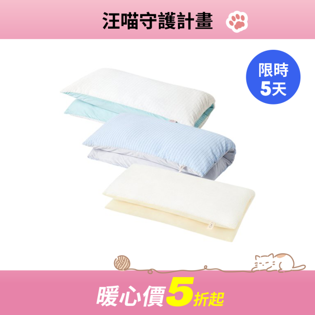 寵物涼感被墊(L)