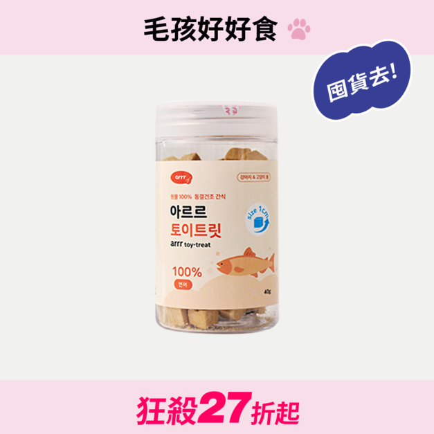 【超值出清】寵物玩具咀嚼片 1cm<效期26.04>