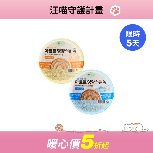 汪汪元氣燉餐盒