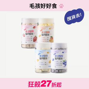 【超值出清】羊奶咀嚼片<最短效期26.03>