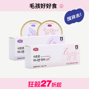 【超值出清】迷你貓用罐頭 護理系列<最短效期26.03>