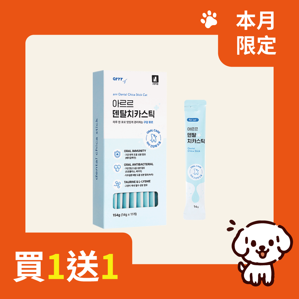 貓用營養潔牙條