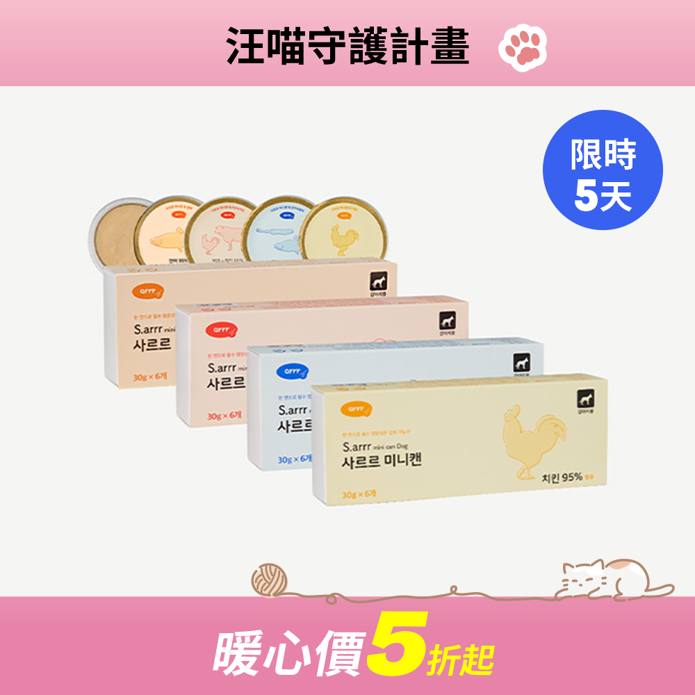 汪汪迷你小金罐 (6入裝)