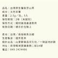 【懶太太】台灣原生紫芽山茶包_2