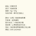 【懶太太】埔里生態杭菊／小菊糖_3