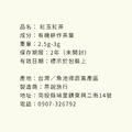 【在地品飲禮盒】小鹿亂撞_7