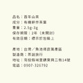 【風土小農禮盒】一碗盆地_6