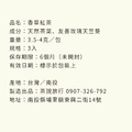 【在地品飲禮盒】小鹿亂撞_8