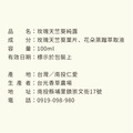 玫瑰天竺葵純露｜台光香草園_1