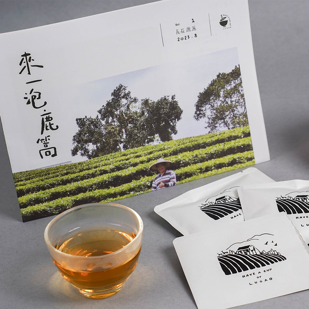 來一泡鹿篙  Have a Cup of Lugao｜ vol.1 長在鹿篙
