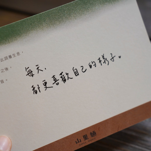 【加價代寫服務】送禮設計小卡｜加購代寫