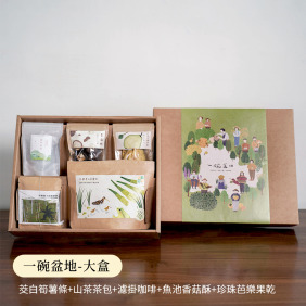 【風土小農禮盒】一碗盆地