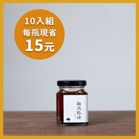 【免運】麻花辣油｜10入組