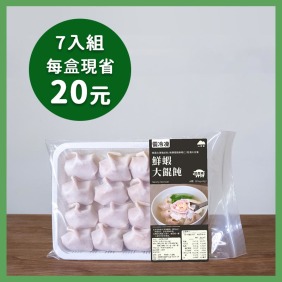 鮮蝦大餛飩｜7入組