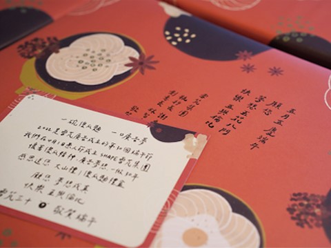 雪芃廣告 / 端午禮品客製化包裝