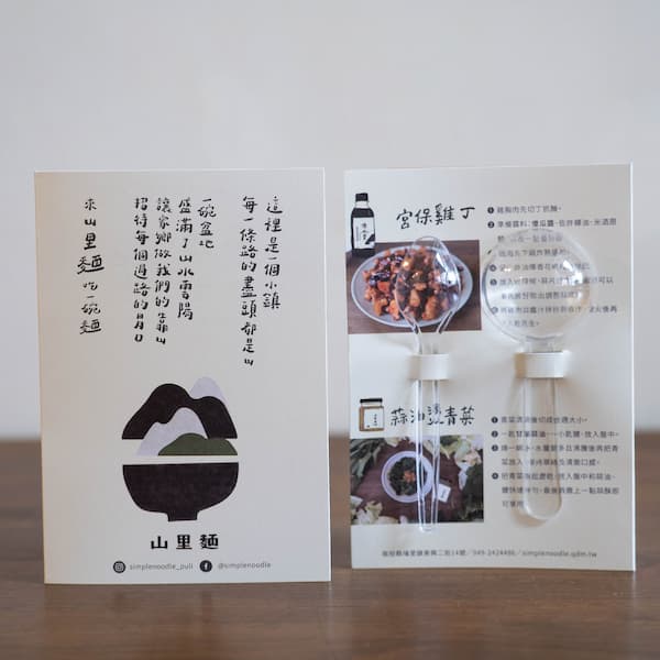 【提盒組】麻瓜麵│雙醬二油_湯匙食譜方01.jpg