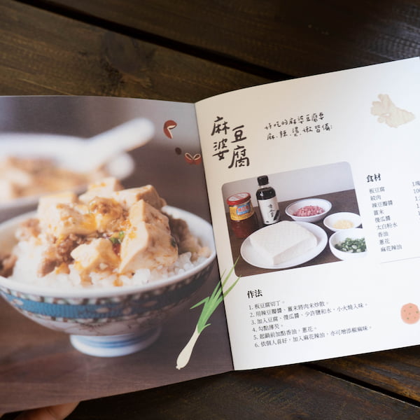 【醬料禮盒】廚藝復興_食譜方02.jpg