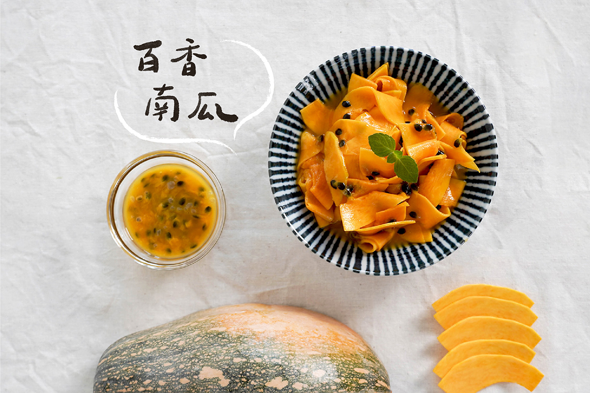 百香南瓜