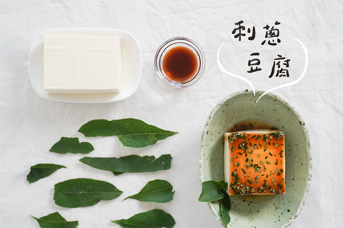 刺蔥豆腐