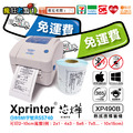 $2500 免運 出貨單神器 標籤機 現貨 XP490 出單機 條碼機 蝦皮店到店 超商出貨單 標籤貼紙 瘋狂老闆 PP