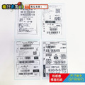 標籤貼紙 台灣製 10x15cm 超商出貨單 熱感應貼紙 條碼貼紙 熱感貼紙 超商出貨貼紙 蝦皮出貨單 瘋狂老闆 PP_6
