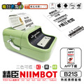 免運費 標籤機 B21S B21 標籤貼紙 拾光標籤機 精臣標籤機 熱感應打印機 打標機 印標機 瘋狂老闆 GB_6