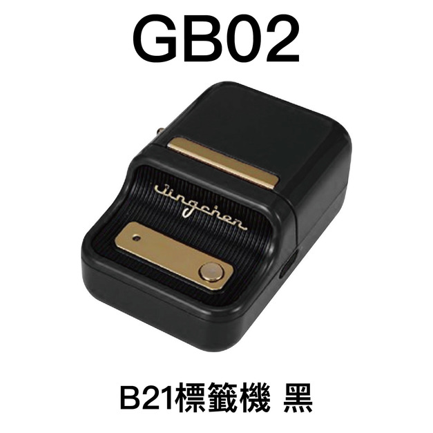 標籤機 精臣B21S 黑色(不含標籤紙)