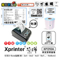 標籤機 免運 不挑紙更厲害 功能超越精臣B21 可印2x1～5x8cm 標籤貼紙 芯燁 XP210 現貨 瘋狂老闆 XP_6