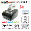 標籤機 免運 不挑紙更厲害 功能超越精臣B21 可印2x1～5x8cm 標籤貼紙 芯燁 XP210 現貨 瘋狂老闆 XP_5