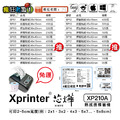 標籤機 免運 不挑紙更厲害 功能超越精臣B21 可印2x1～5x8cm 標籤貼紙 芯燁 XP210 現貨 瘋狂老闆 XP_4